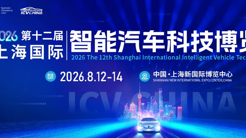 生产能力是衡量新能源汽车零部件厂家加盟条件的重要指标。合作伙伴需具备以下条件：