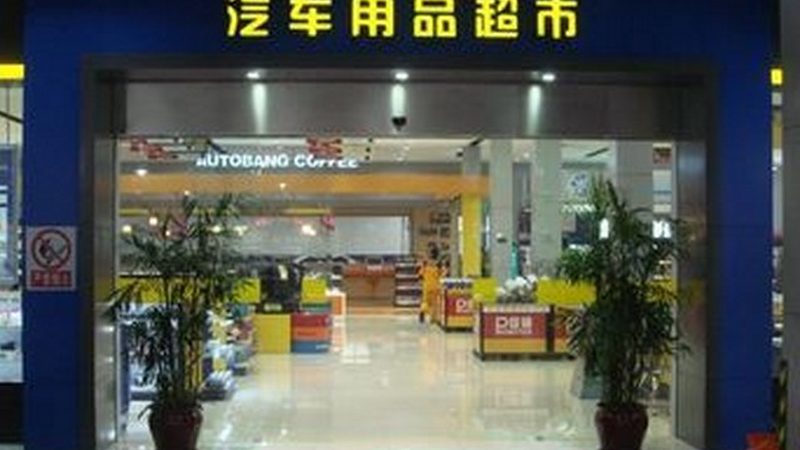 汽车尾翼加盟代理：揭秘行业潜规则与加盟要点